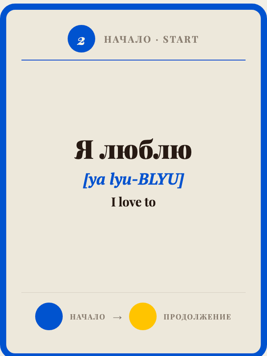 Blue opener card